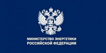 Поздравление Министра энергетики РФ Александра Новака с Днем Компании