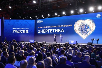 Группа «Россети» приняла участие в отраслевом дне Форума национальных достижений, который прошел на выставке «Россия»