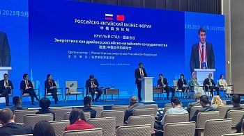 Андрей Рюмин рассказал о ключевых векторах сотрудничества электросетевых компаний двух стран на Российско-Китайском бизнес-форуме