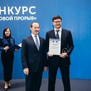Проект «Мобильных ГТЭС» стал победителем конкурса «Цифровой прорыв»