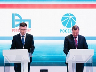ПАО «Россети» и «РЭП ХОЛДИНГ» подписали соглашение о стратегическом партнерстве